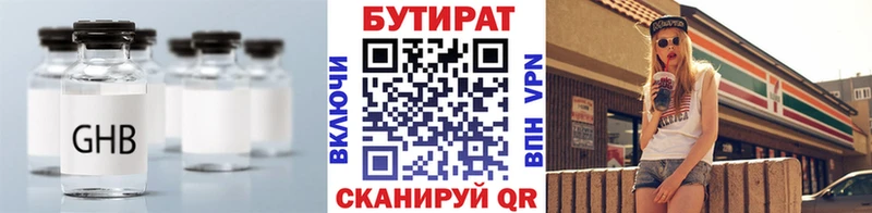 цена   Венёв  БУТИРАТ GHB 