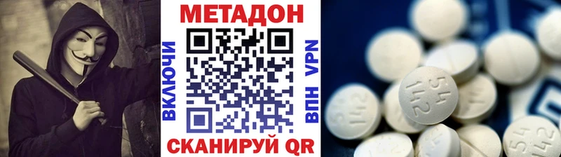 МЕТАДОН VHQ  Венёв 